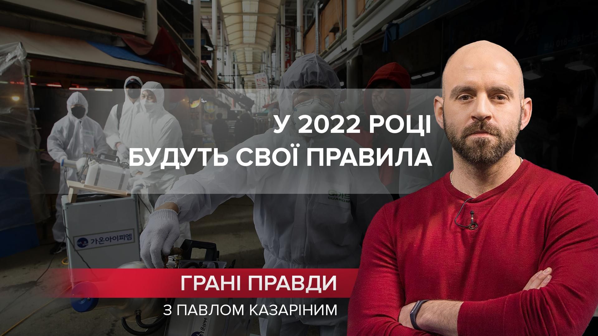 Новая баррикада: противостояние 2021 года перекочует в следующий год - 24 Канал Новая баррикада: противостояние 2021 года перекочует в следующий год - 24 Канал