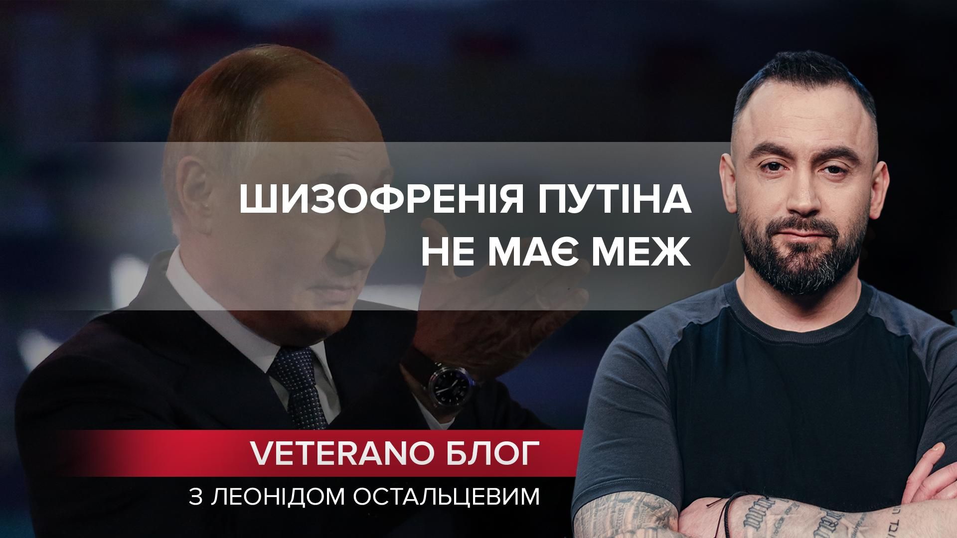 Неизвестно, успокоится ли: в голове Путина – необъятная шизофрения - Новости России - 24 Канал