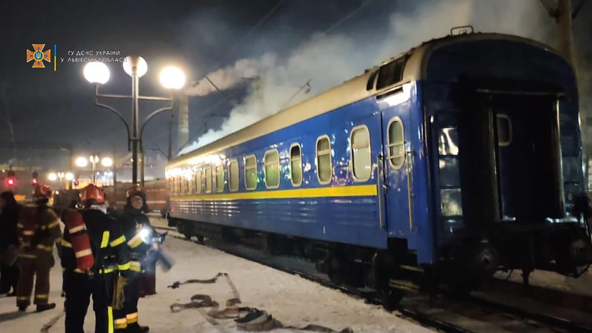 Во Львове прямо на перроне произошел пожар в поезде "Киев – Ужгород"