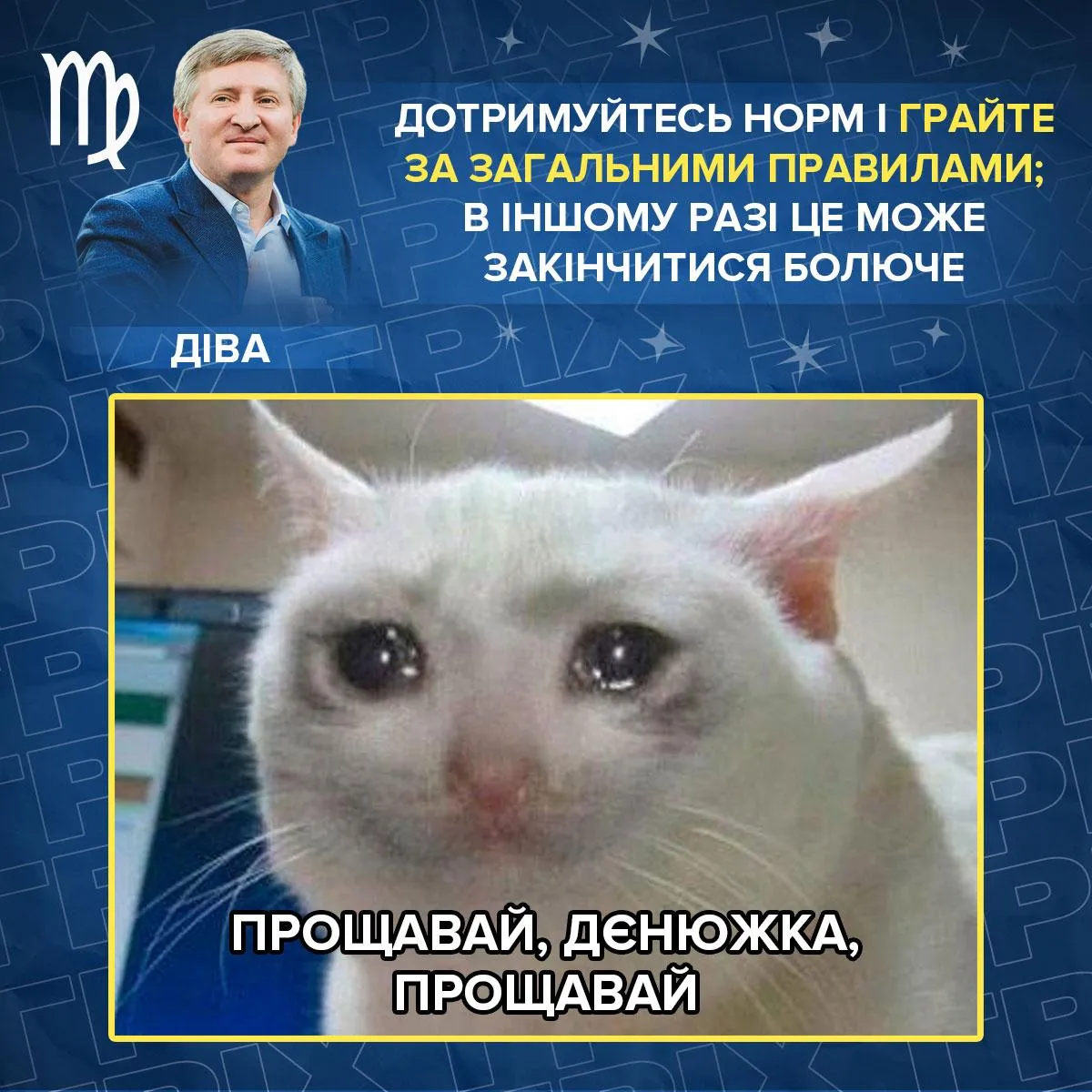 ахметов гороскоп 2022 гонзо рубрика гріх ахметов гороскоп 2022 гонзо рубрика гріх
