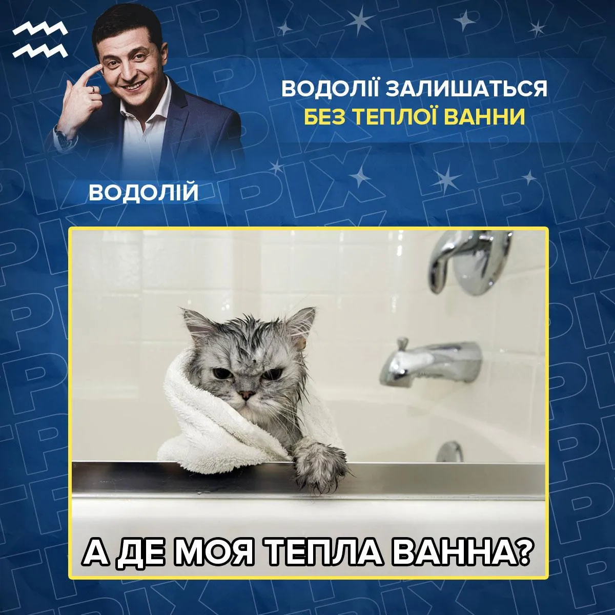 гороскоп зеленський гонзо рубрика гріх гороскоп зеленський гонзо рубрика гріх