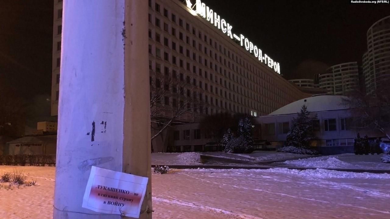 "Лукашенко, не втягуй країну у війну": у Білорусі розклеїли антиросійські листівки - 24 Канал "Лукашенко, не втягуй країну у війну": у Білорусі розклеїли антиросійські листівки - 24 Канал