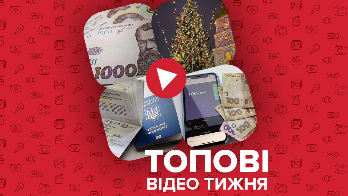 В мире празднуют Рождество, "тысяча Зеленского" – видео недели В мире празднуют Рождество, "тысяча Зеленского" – видео недели