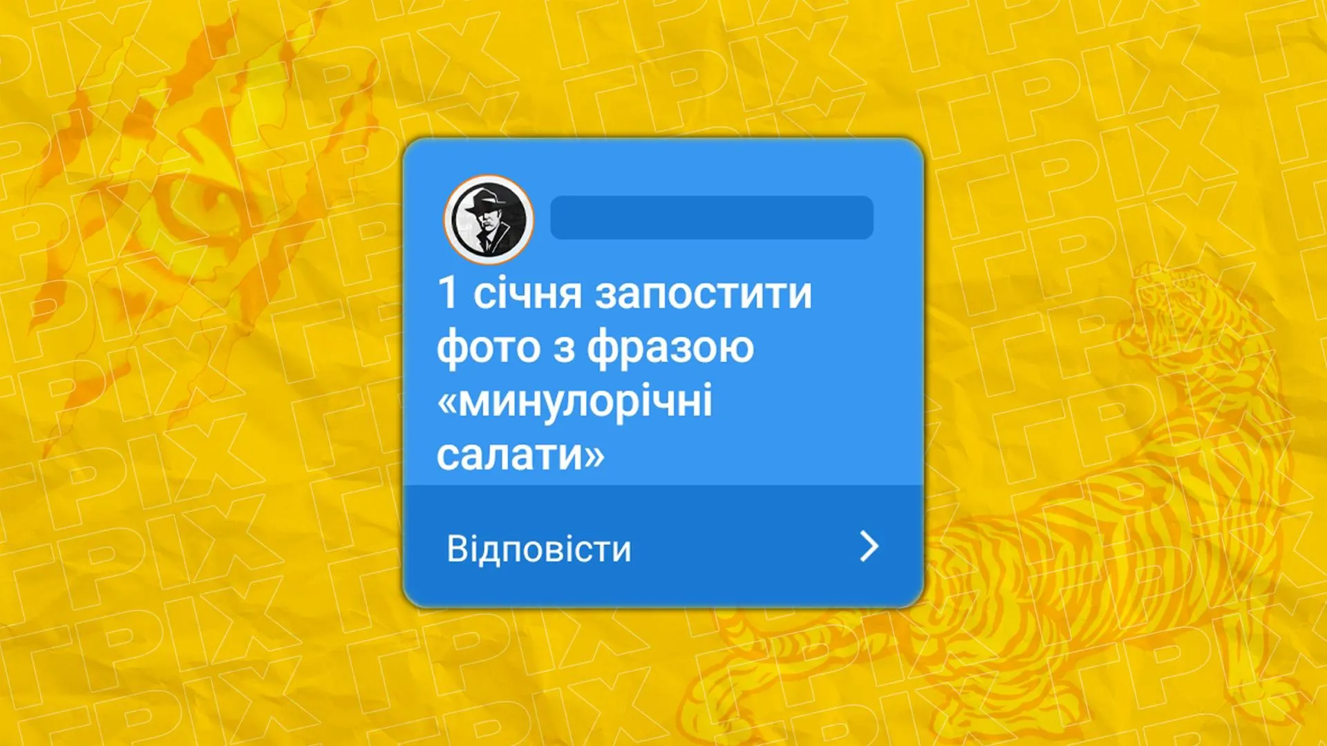 новорічні рагульні звички гонзо-рубрика гріх