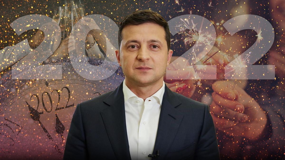 Привітання президента України Зеленського 2022: онлайн трансляція 