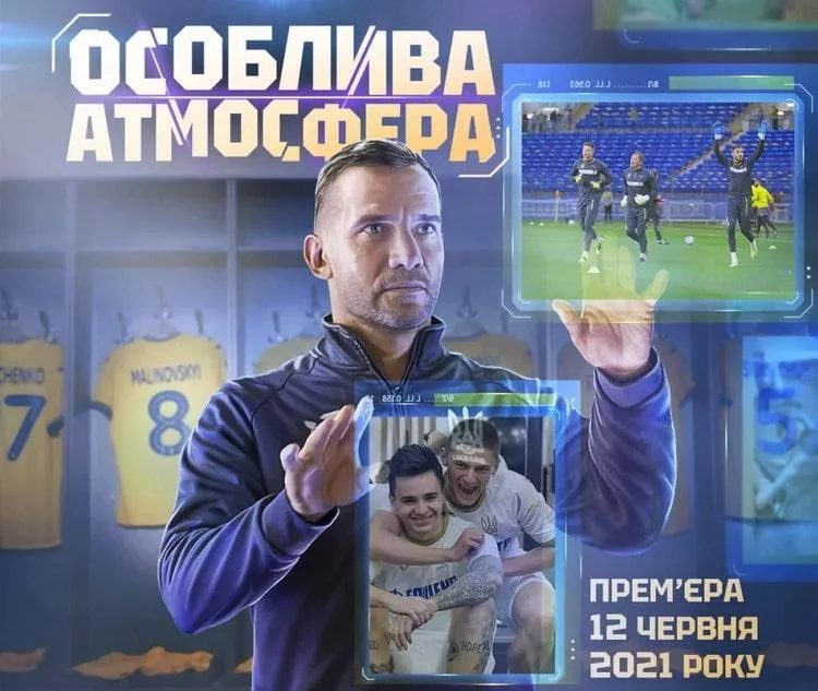 Особенная атмосфера Фильм Украина Особенная атмосфера Фильм Украина