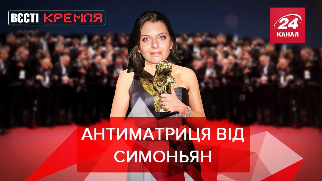 Вєсті Кремля: Пропагандистка Симоньян вразила новорічним роликом - Новини росії - 24 Канал