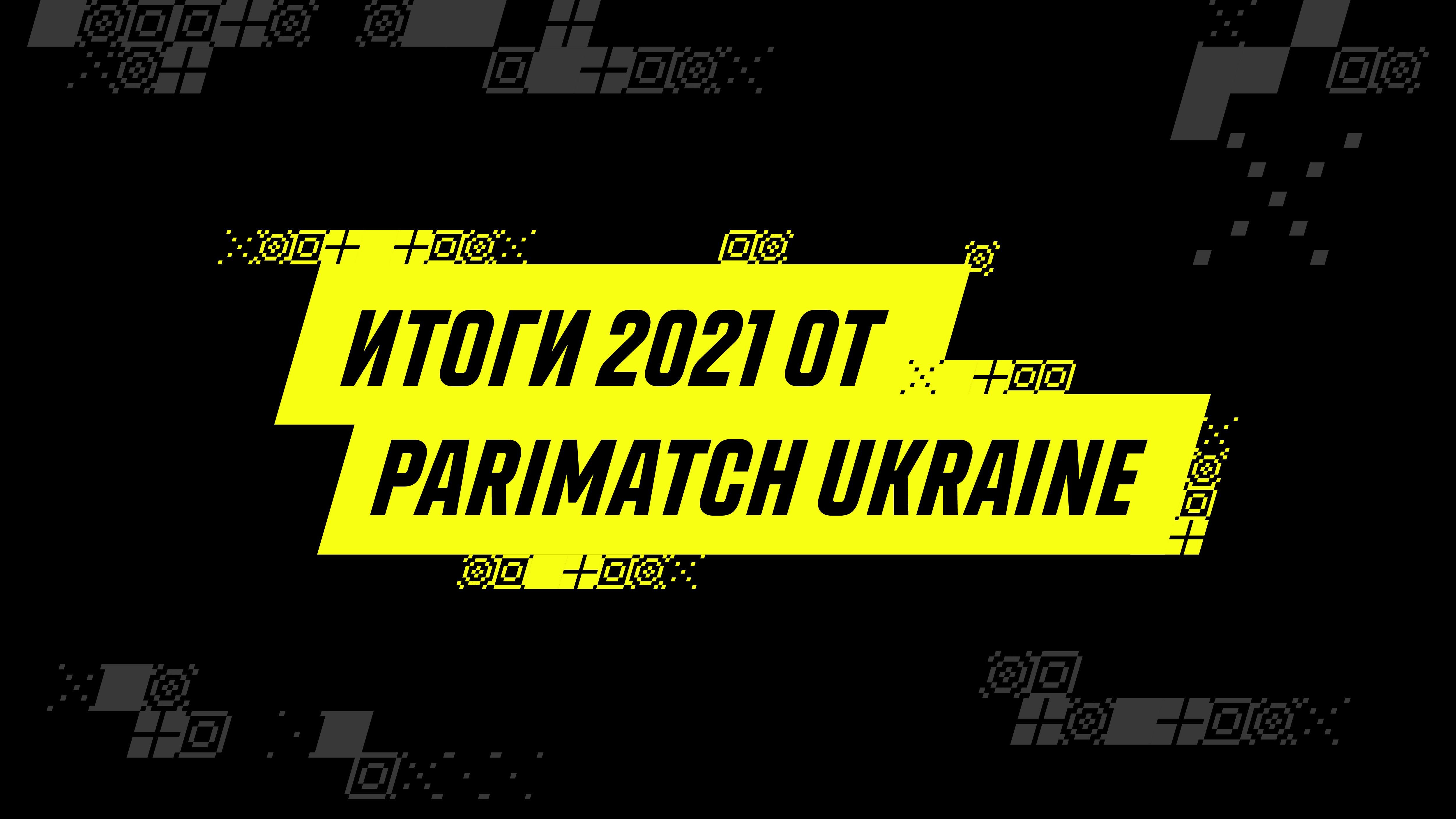 Итоги года от Parimatch Ukraine: украинцы больше всего верят в сборную Украины и Усика