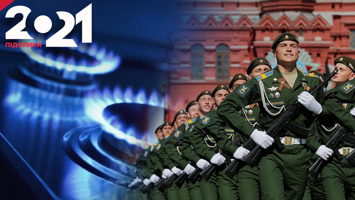 Неуместное молчание и энергетический кризис: главные ошибки Украины в 2021 году Неуместное молчание и энергетический кризис: главные ошибки Украины в 2021 году