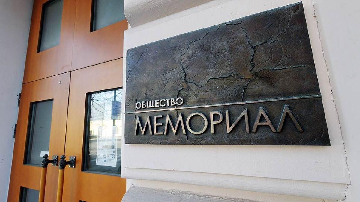 В России ликвидировали "Международный мемориал": организация изучала репрессии СССР