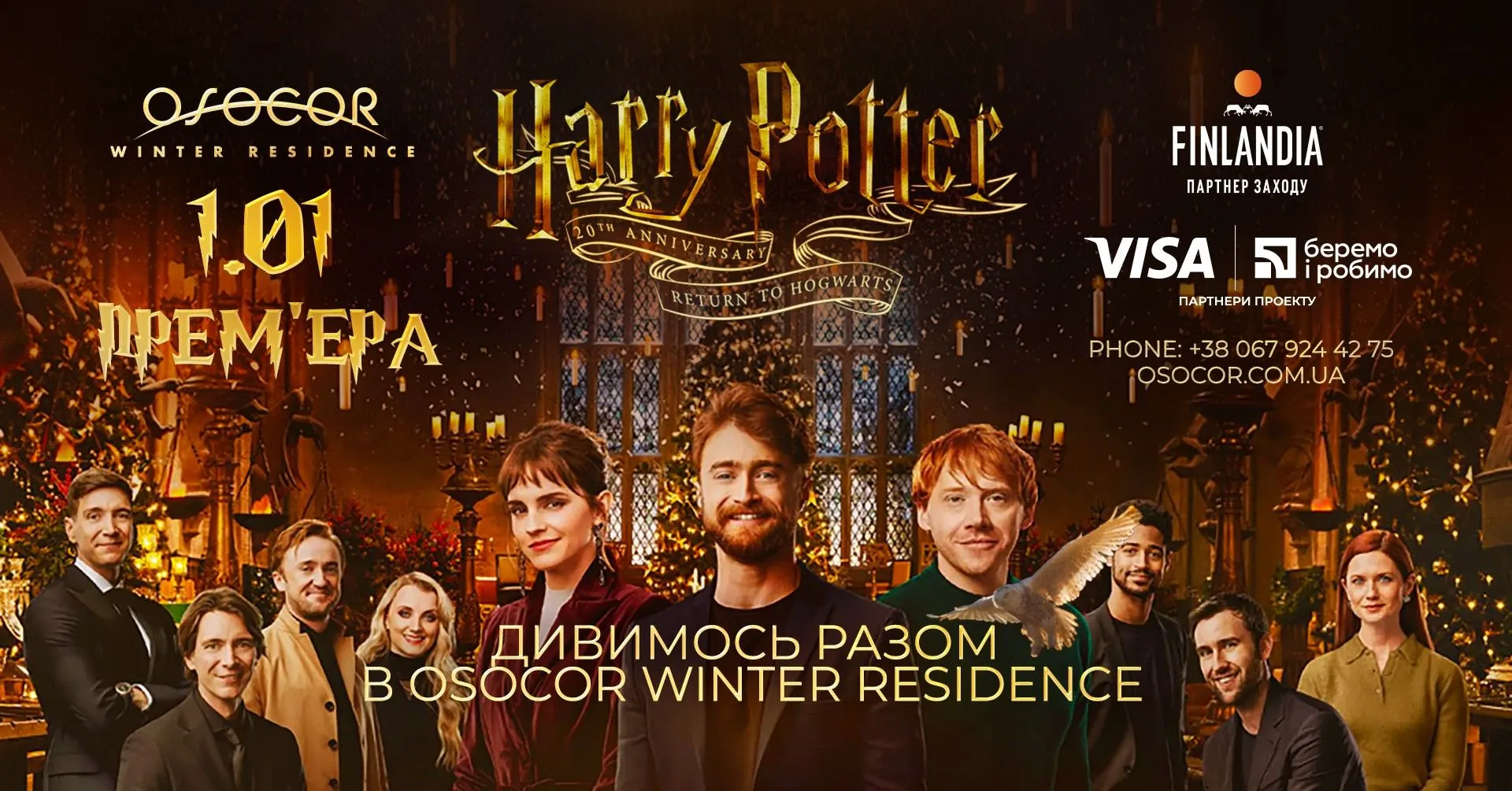 Куди піти у Києві на Новий рік і Різдво Куди піти у Києві на Новий рік і Різдво