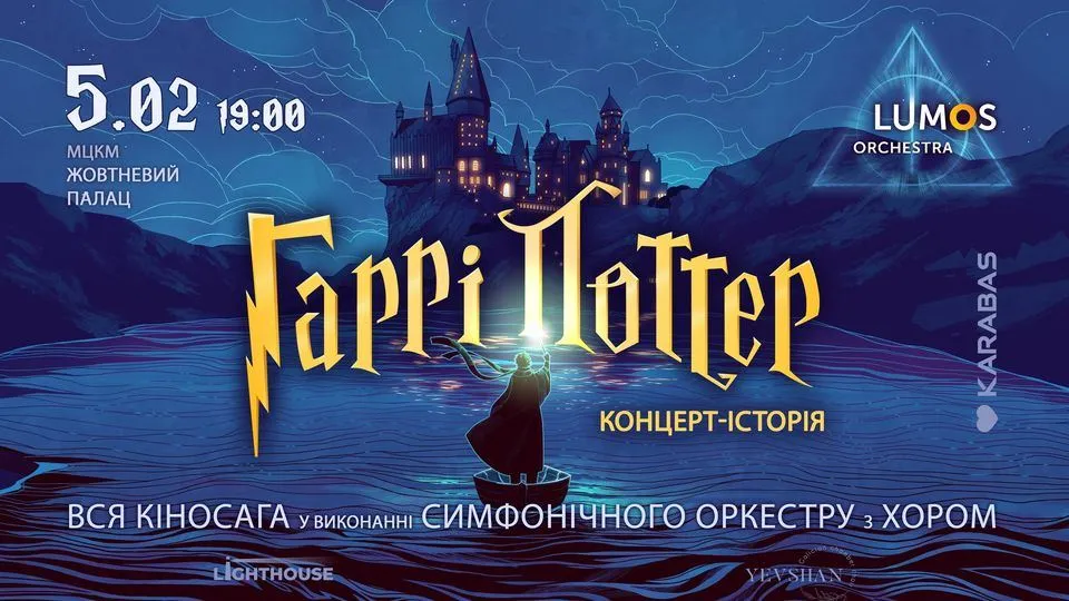 Куди піти у Києві на Новий рік і Різдво