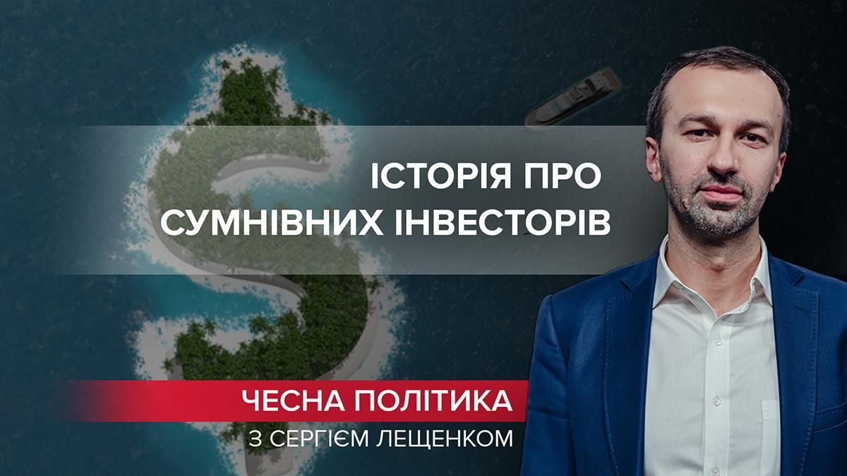 Украину пытались выпотрошить на 4 миллиарда долларов - Новости России - 24 Канал