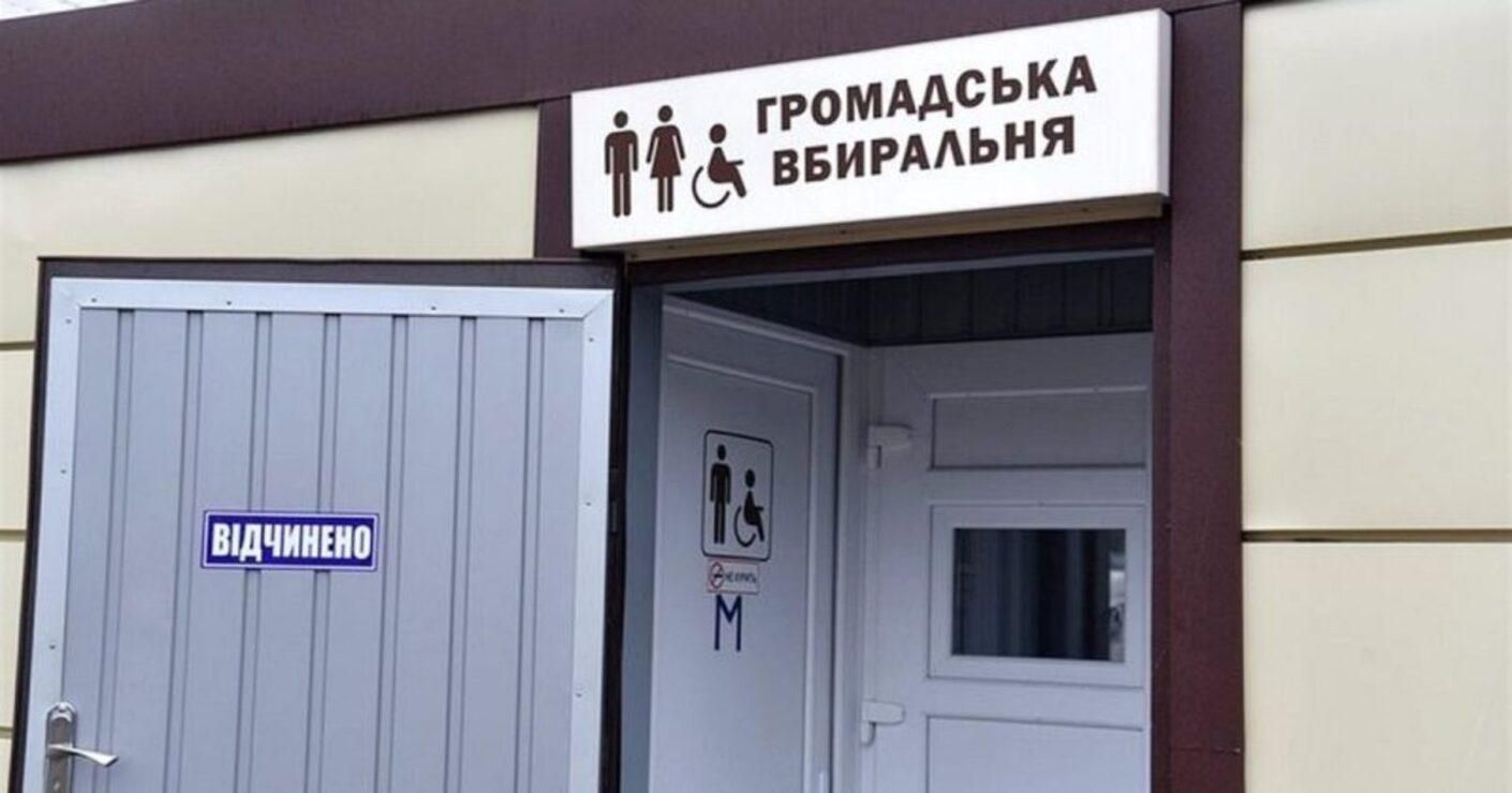 На Буковині у в'язницю відправили чоловіка, який "обчистив" туалет - Новини Чернівці - 24 Канал
