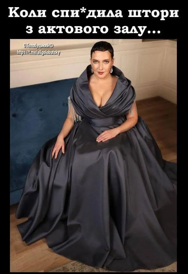 меми з Савченко меми з Савченко