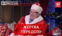 Вести.UA: Жириновский после 7 дозы "Спутника V" призвал бомбить Украину