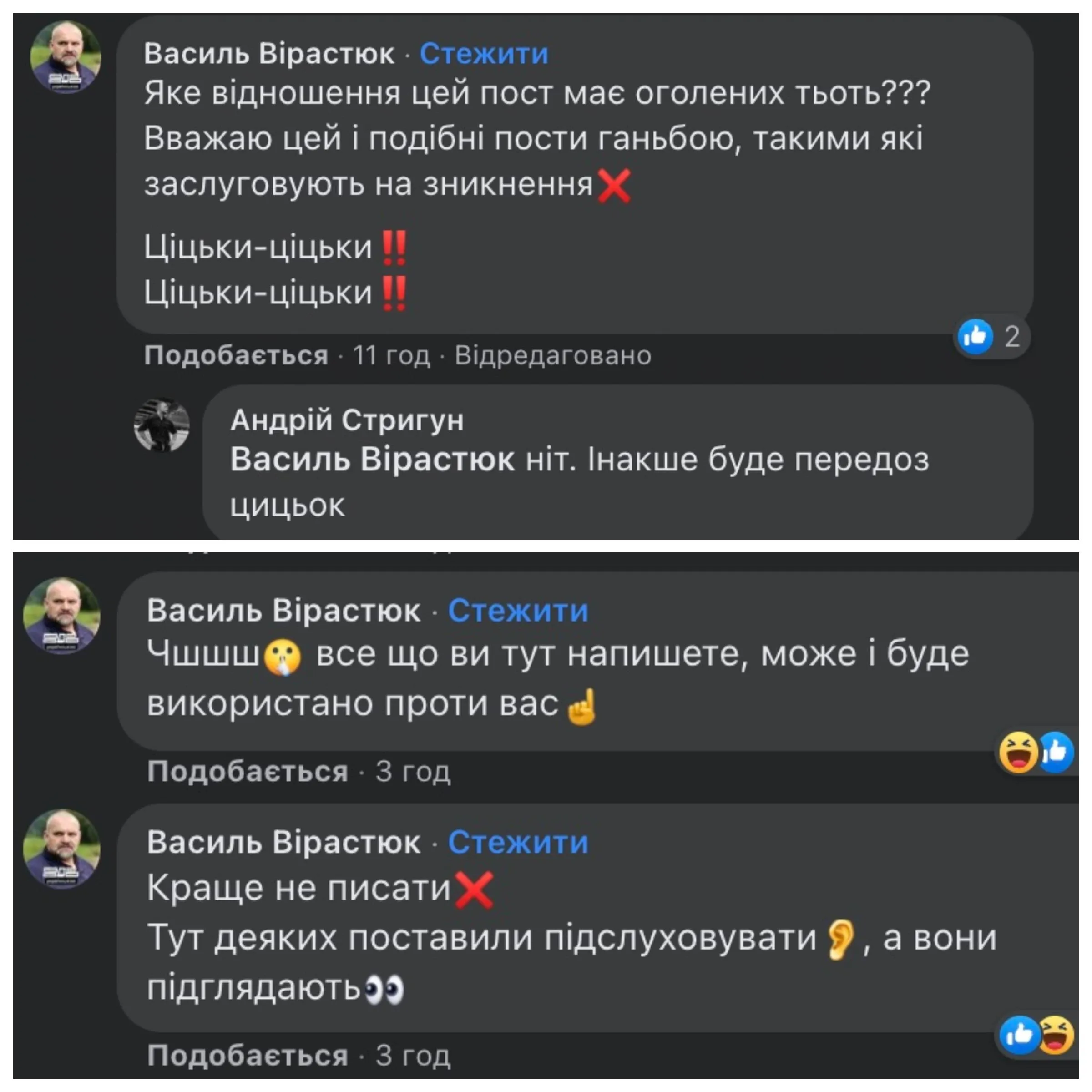 Выростюк Выростюк