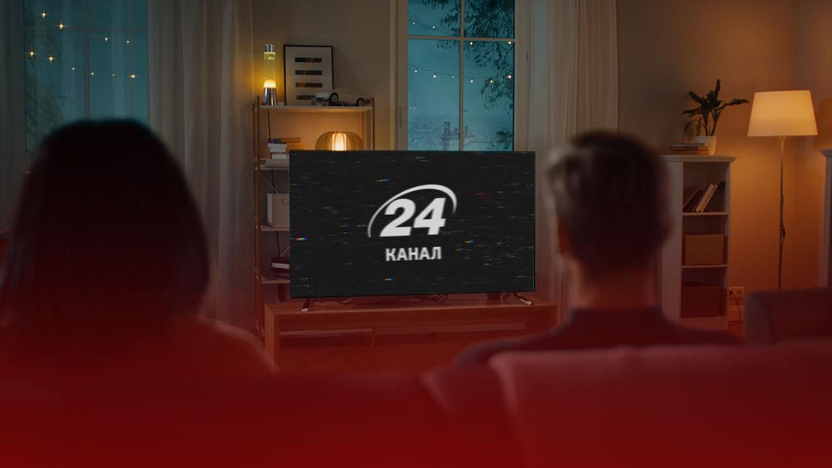 У Броварах провайдер "Екта" відключив 24 канал - Україна новини - 24 Канал У Броварах провайдер "Екта" відключив 24 канал - Україна новини - 24 Канал