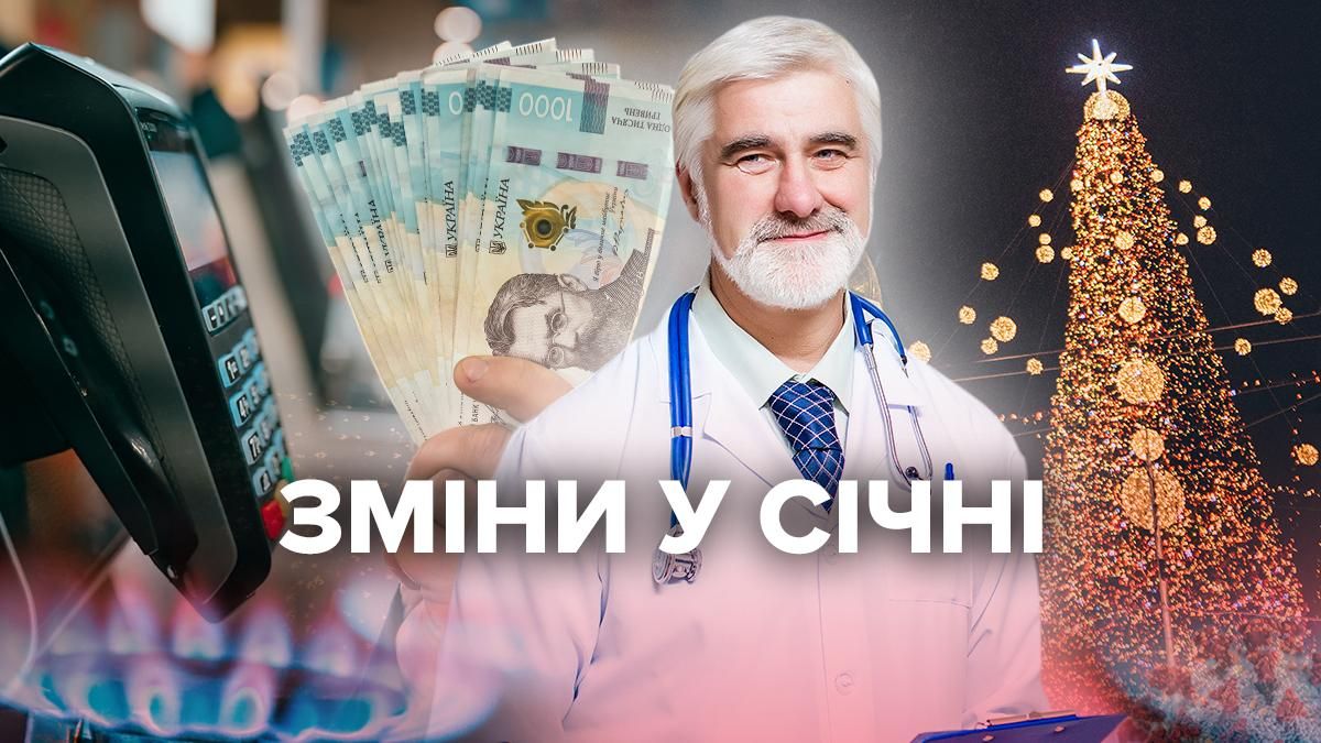 Изменения с 1 января 2022: зарплаты врачам, новые налоги Изменения с 1 января 2022: зарплаты врачам, новые налоги
