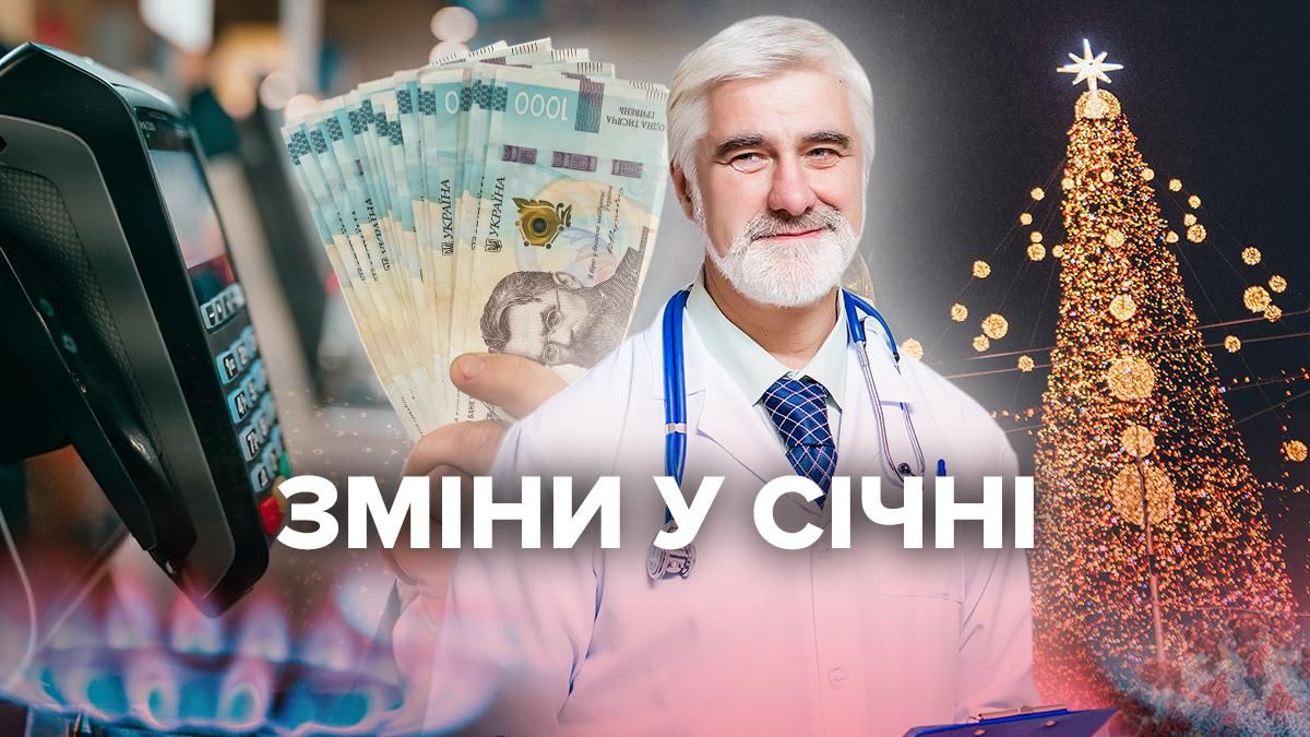 Изменения с 1 января 2022: зарплаты врачам, новые налоги