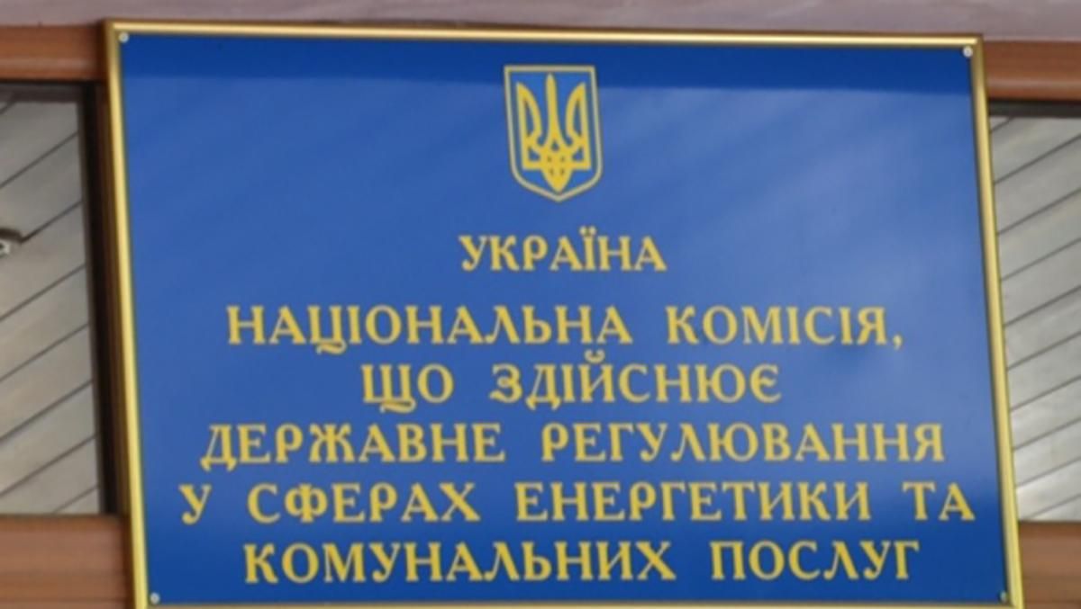Кабинет Министров назначил новых членов НКРЭКУ Кабинет Министров назначил новых членов НКРЭКУ