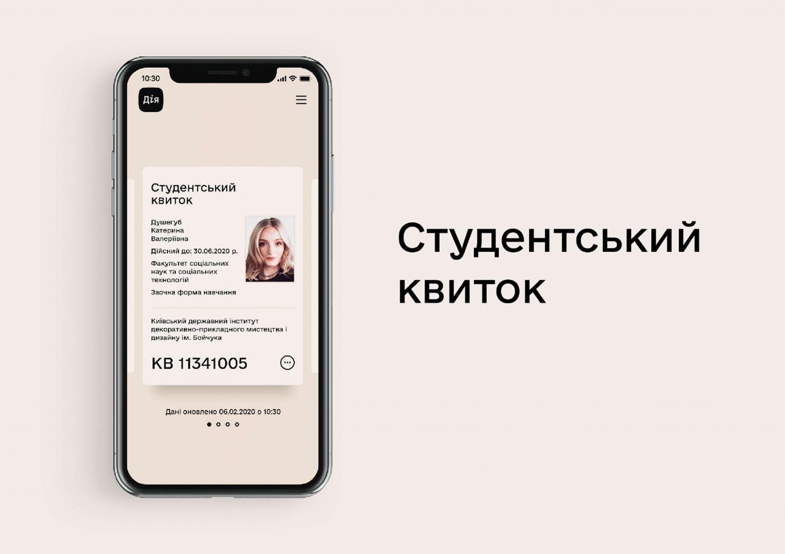 В Україні електронні студентські квитки в "Дії" прирівняли до паперових: деталі - Україна новини - Освіта В Україні електронні студентські квитки в "Дії" прирівняли до паперових: деталі - Україна новини - Освіта