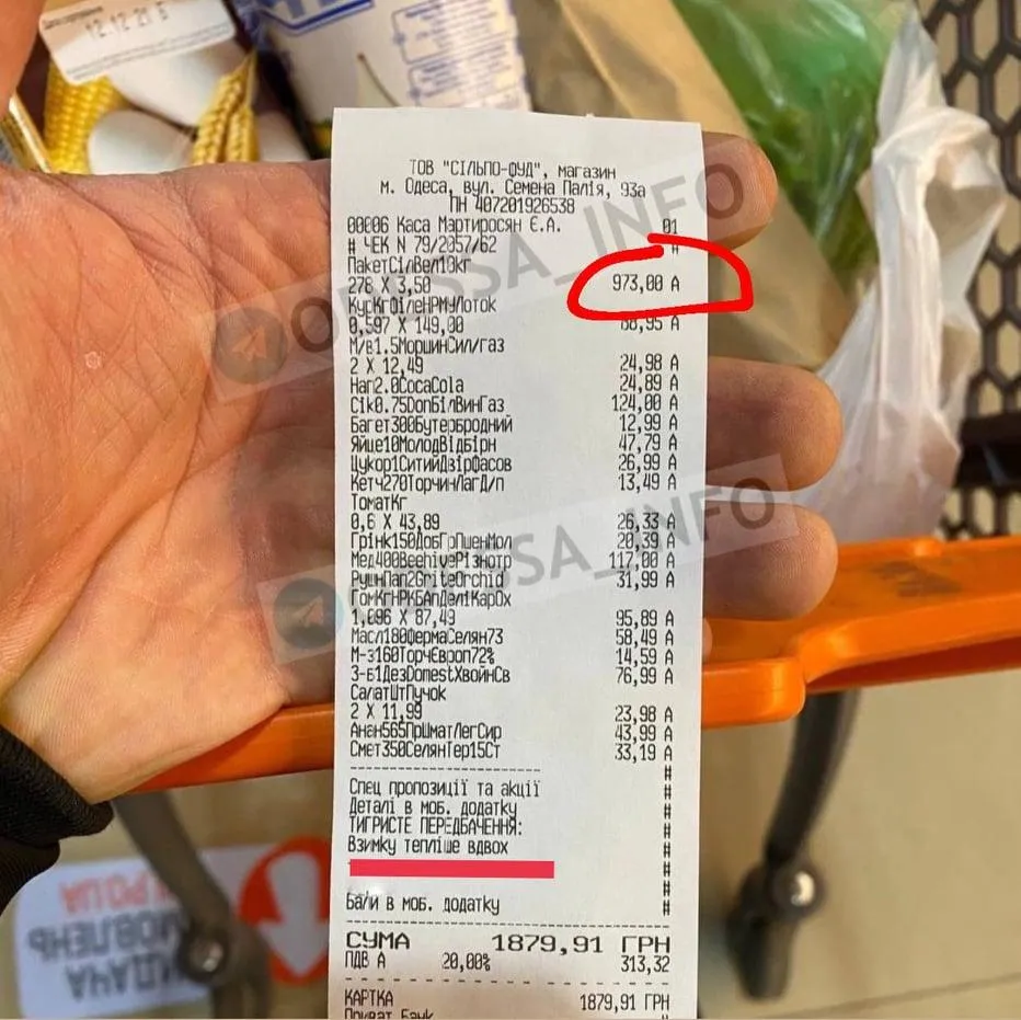 чек сільпо чек сільпо