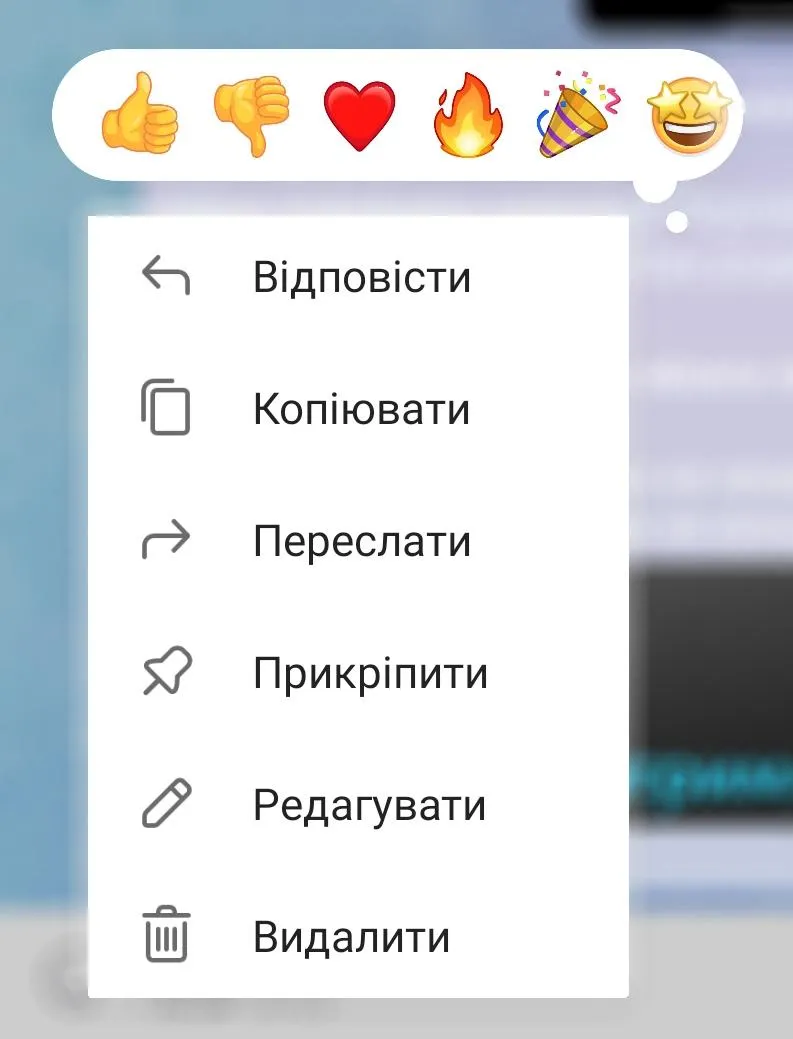 Реакції в Telegram 