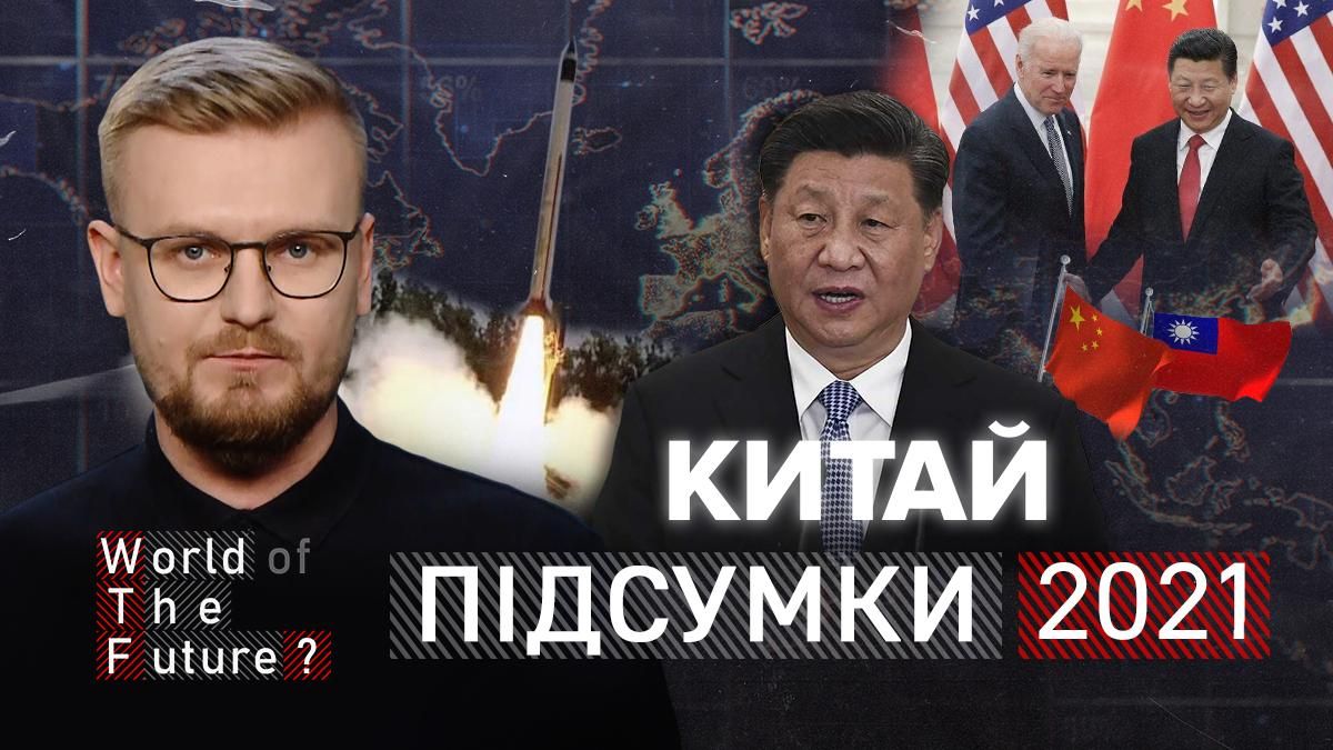 Острів розбрату Китаю та Заходу ледь не спровокував світову війну в 2021 році - 24 Канал