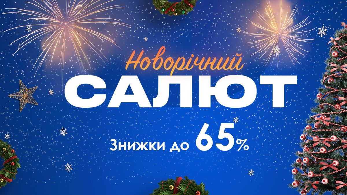 Новогодние скидки на туры в самые популярные страны: экономим с Coral Travel