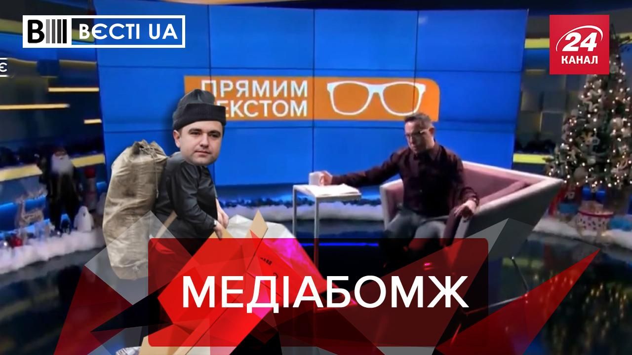 Вести.UA: "Слуга", который является бездомным, обзавелся телеканалом