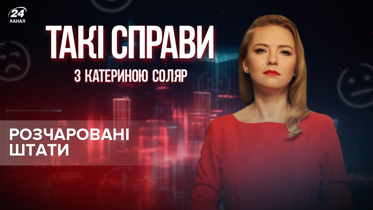 У США остаточно увірвався терпець через конкурс САП - новини Приватбанк - 24 Канал У США остаточно увірвався терпець через конкурс САП - новини Приватбанк - 24 Канал