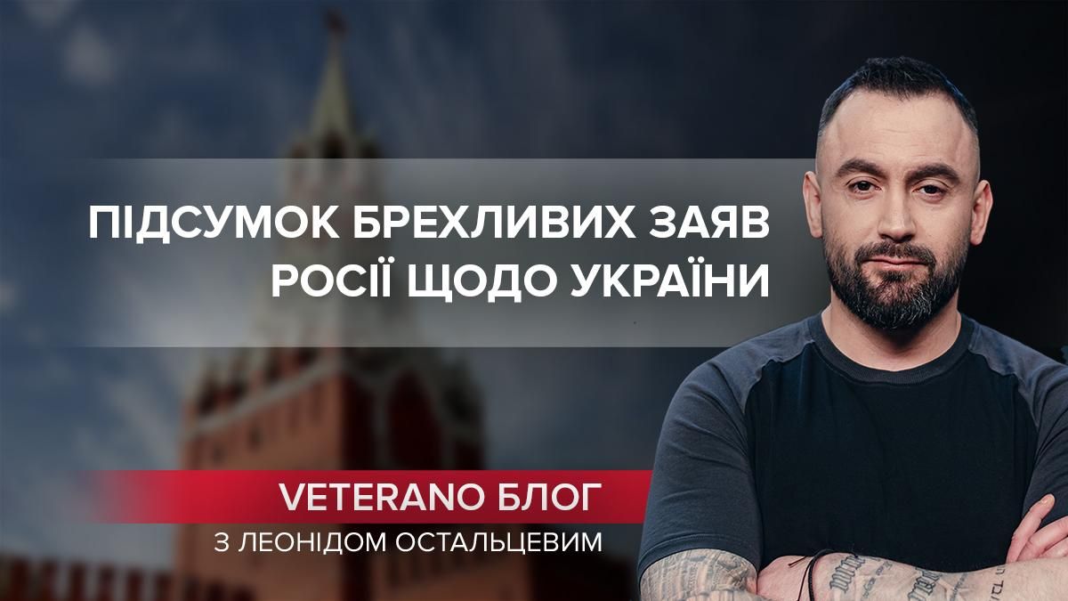 Абсурдная пропаганда: итог лживых заявлений России об Украине в 2021 году - Грузия новости - 24 Канал Абсурдная пропаганда: итог лживых заявлений России об Украине в 2021 году - Грузия новости - 24 Канал