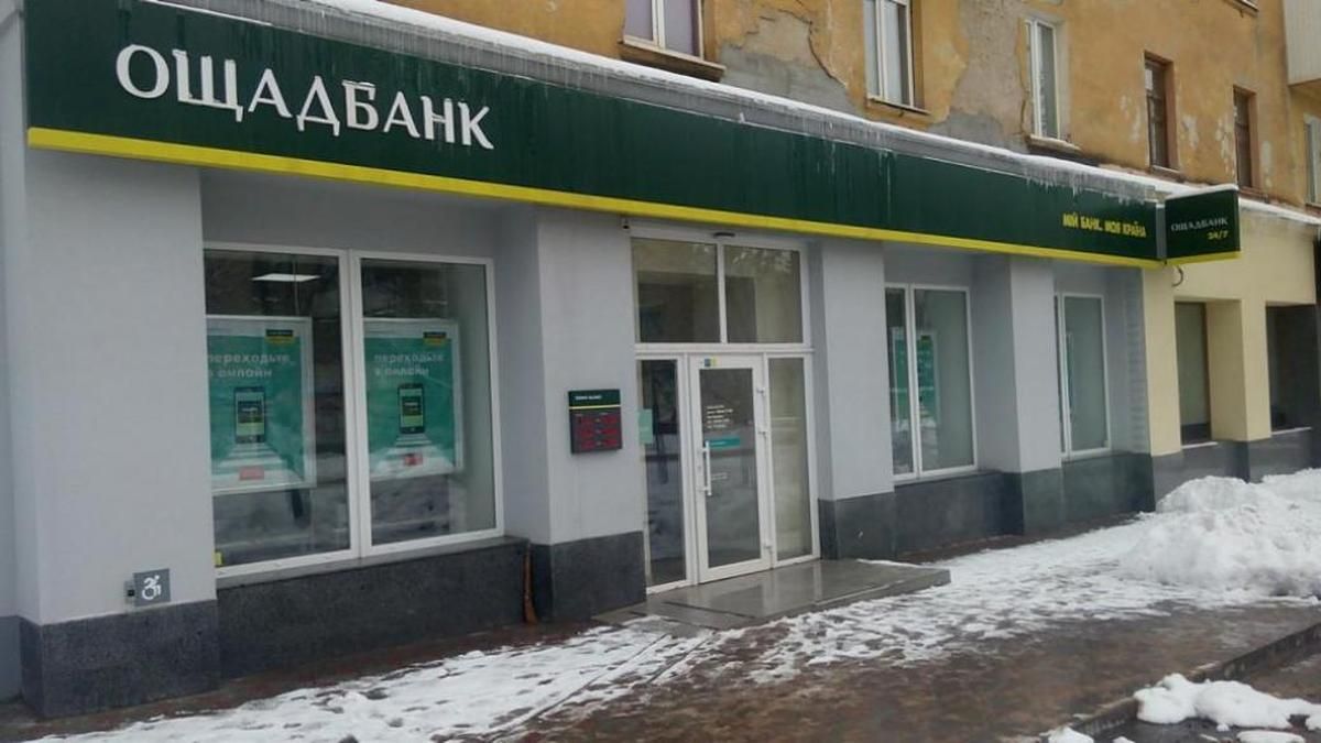 АМКУ покарав "Ощадбанк" на 500 тисяч за обман киян впродовж 5 років - Новини Києва - Київ АМКУ покарав "Ощадбанк" на 500 тисяч за обман киян впродовж 5 років - Новини Києва - Київ