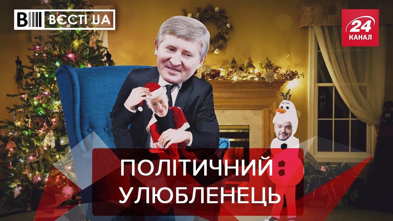 Вєсті.UA. Жир: Гордон перевзувся і став домашнім улюбленцем