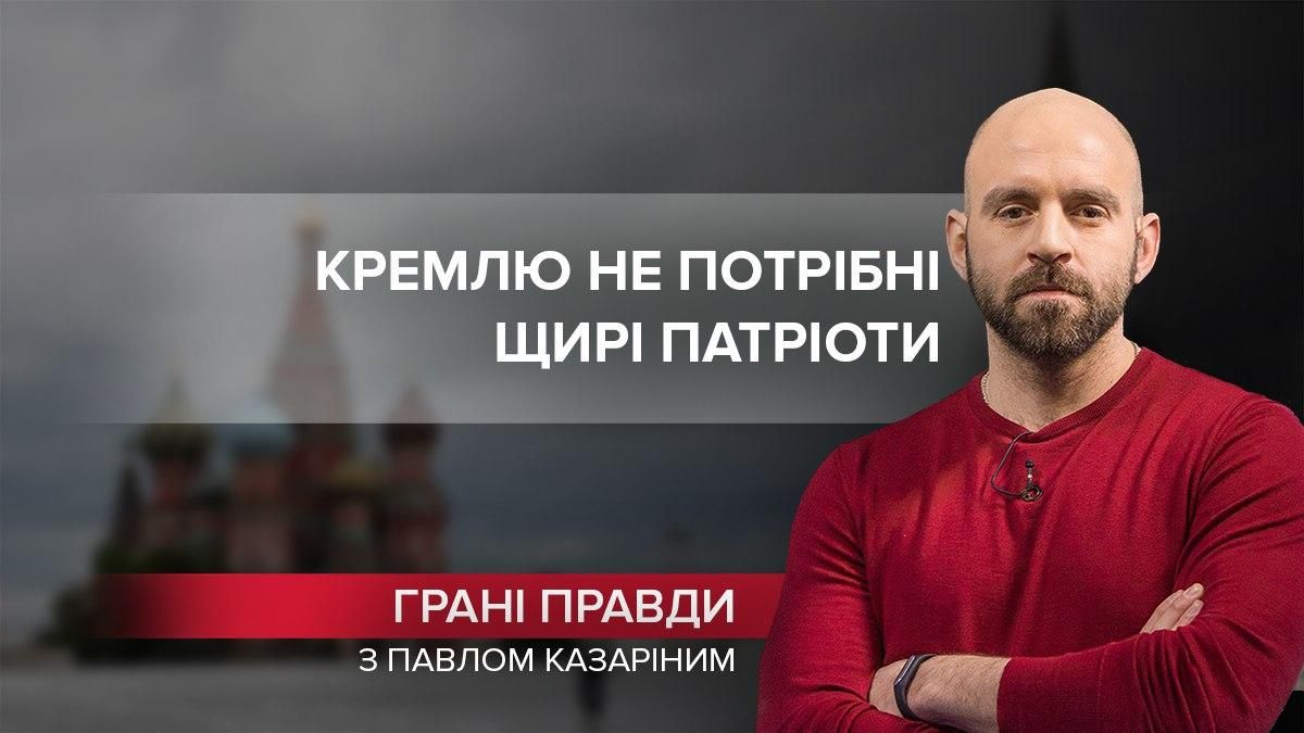 Крим і Донбас стали початком кінця для російських патріотів - новини Криму - 24 Канал