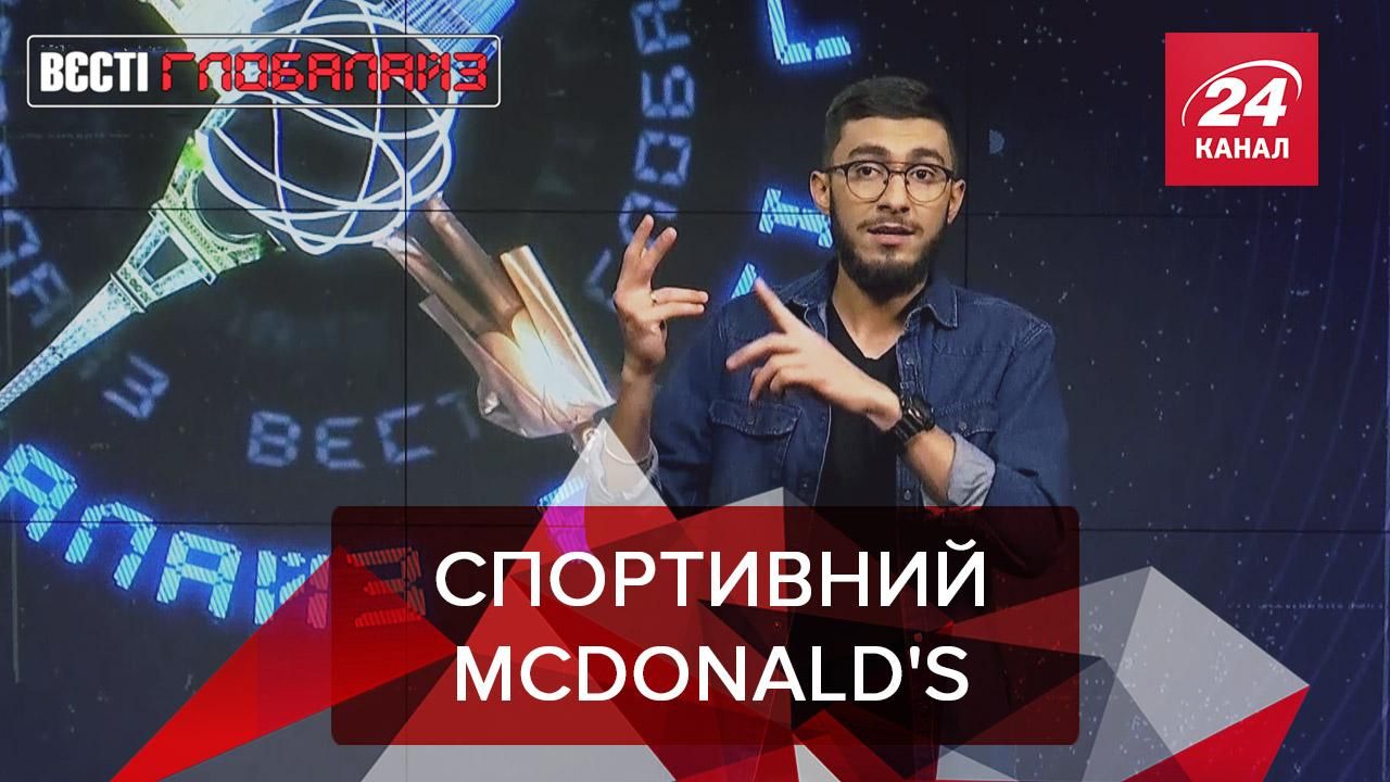 Вєсті Глобалайз: Китайці займаються спортом просто у McDonald's - 24 Канал Вєсті Глобалайз: Китайці займаються спортом просто у McDonald's - 24 Канал