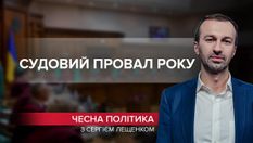 Провал года: украинский суд стал "конвейером" отмены реформ