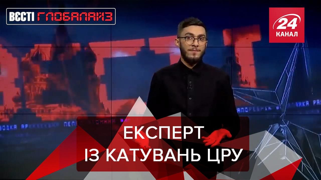 Вести Глобалайз. Солянка: Возле Байдена может появиться эксперт по пыткам