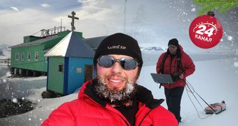 За 15 тысяч километров от дома: как украинские полярники празднуют Рождество в Антарктиде