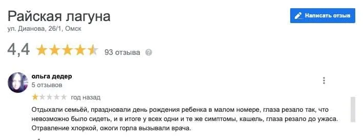 отруєння хлором отруєння хлором