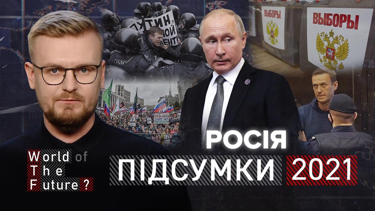 Крах опозиції: як Росія перетворюється на концтабір - Новини Росії і України - 24 Канал