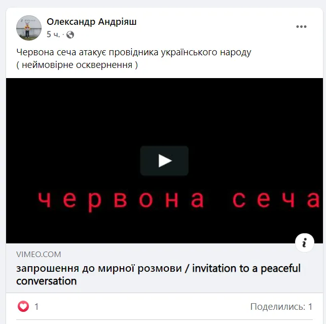 скриншот допису скриншот допису