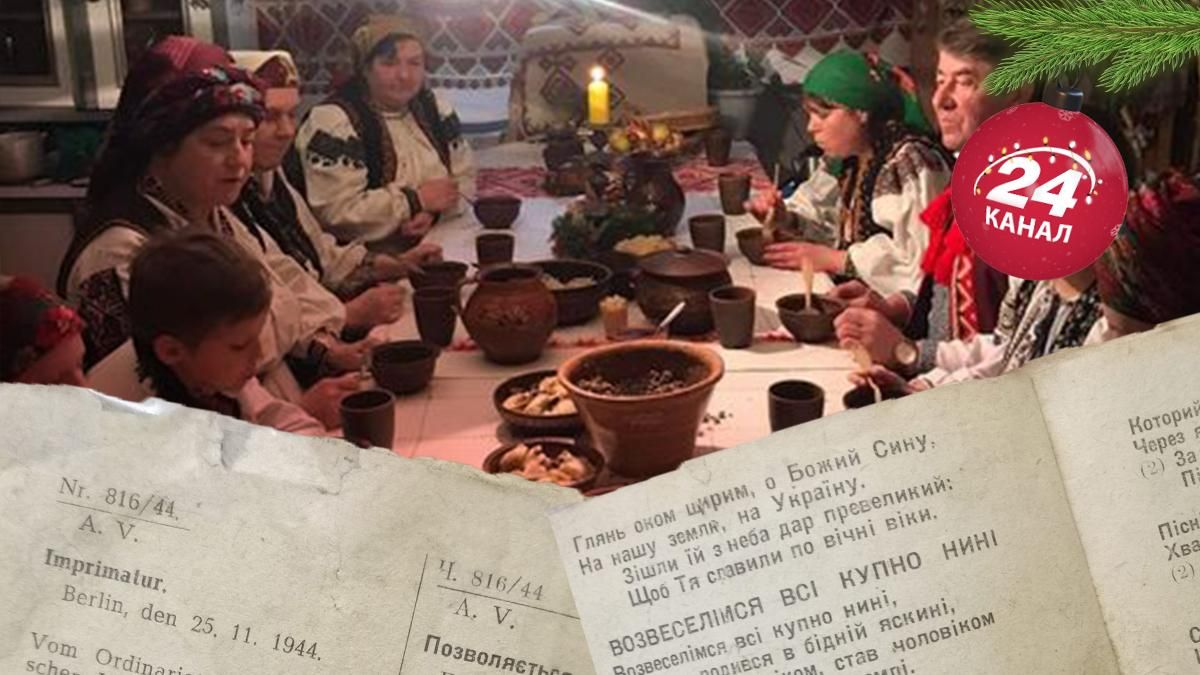 Як в давнину Різдво святкували в Україні: старовинні традиції 