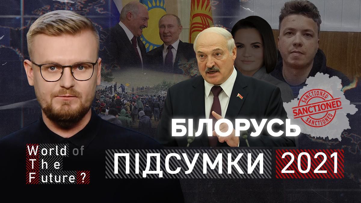 Продав Білорусь Путіну: Лукашенко зрозумів, що став ніким - новини Білорусь - 24 Канал