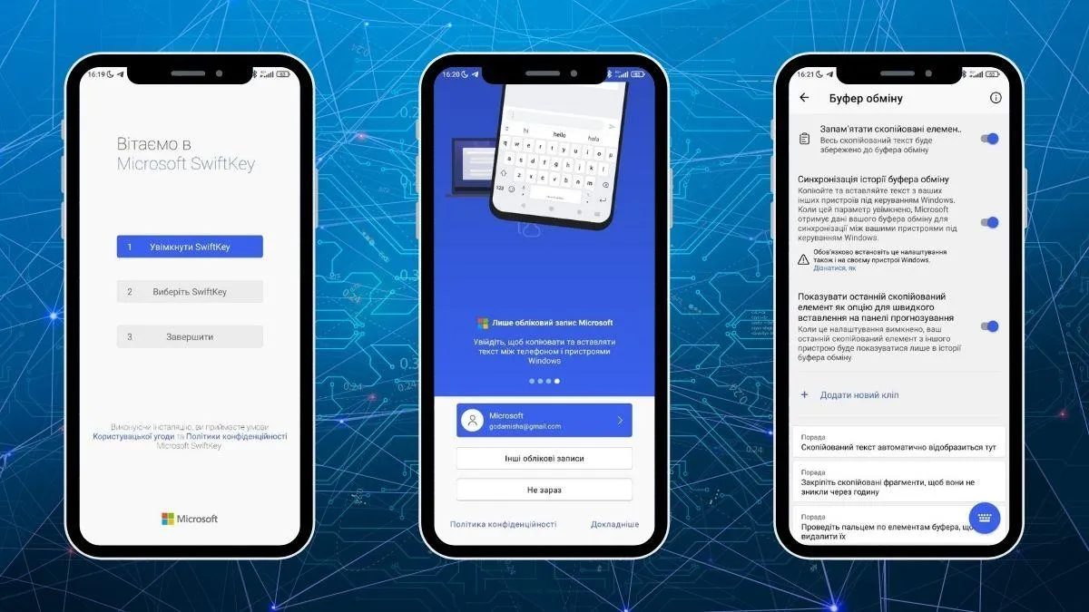 Клавіатура Клавіатура