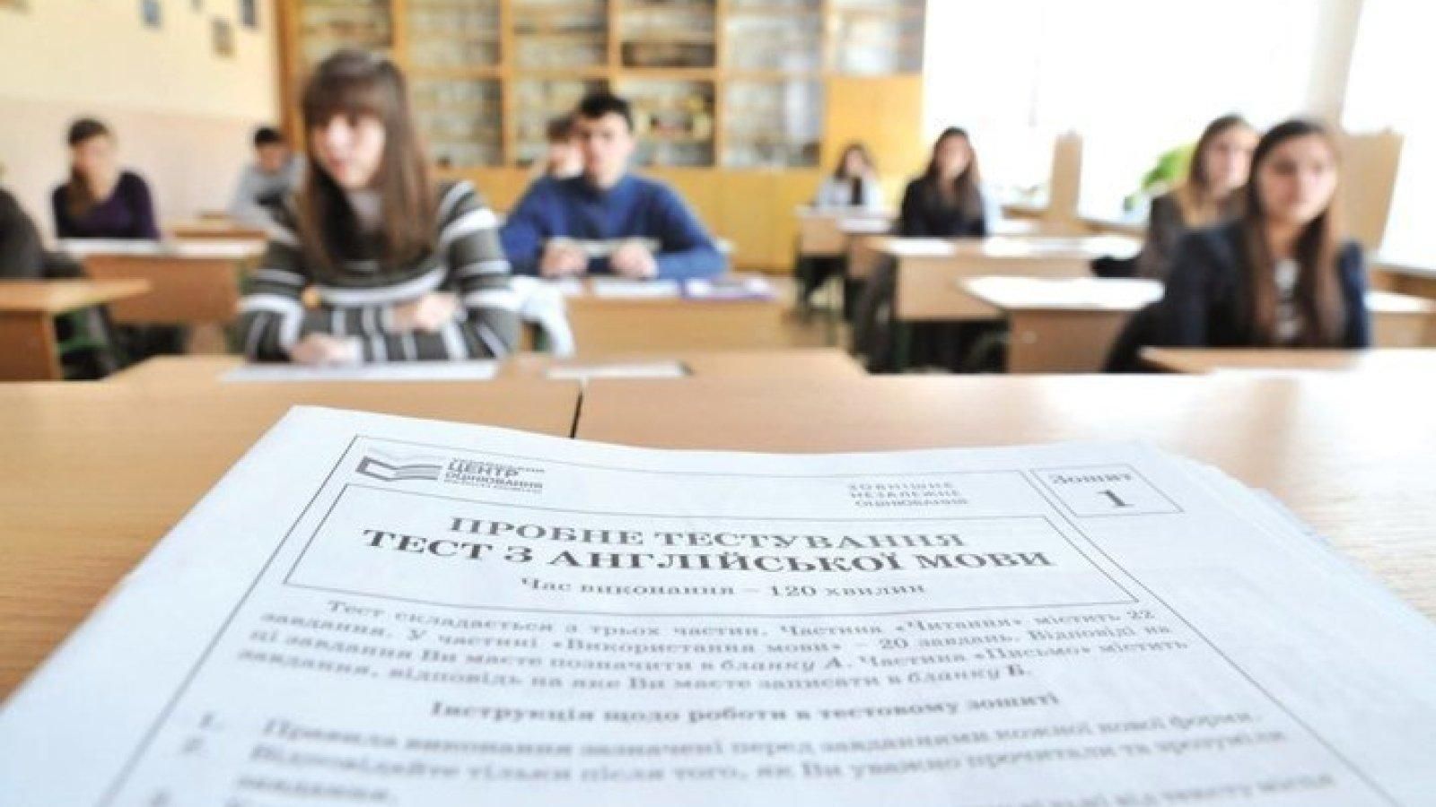 Скільки коштує пробне ЗНО у 2022 році: ціни в різних регіонах - Україна новини - Освіта Скільки коштує пробне ЗНО у 2022 році: ціни в різних регіонах - Україна новини - Освіта