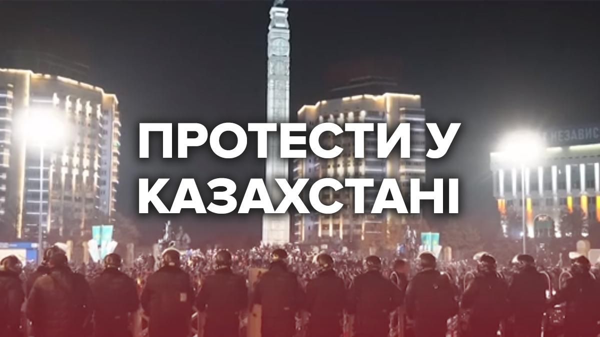 Протести в Казахстані 2022: новини, що відомо про масштабні сутички