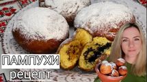 Львівські пампухи від Лілії Цвіт: 7 начинок на вибір