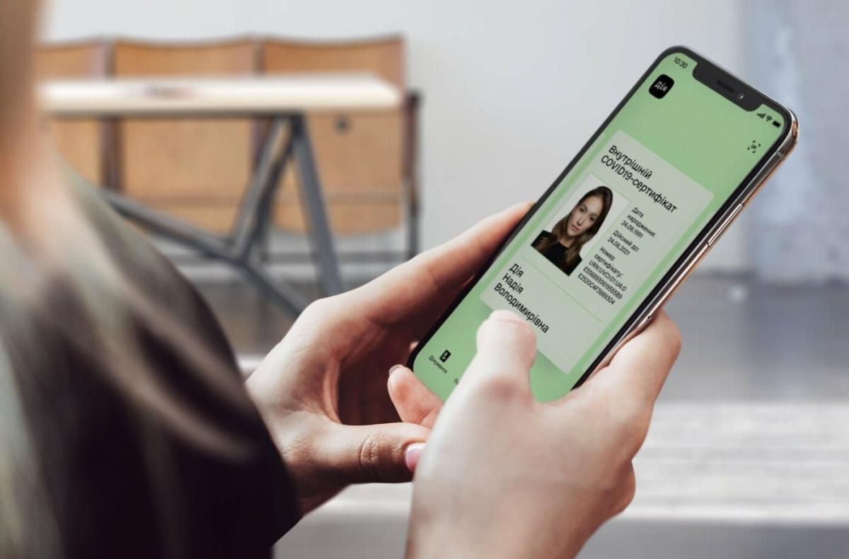 Украинские COVID-сертификаты признали еще шесть стран мира Украинские COVID-сертификаты признали еще шесть стран мира